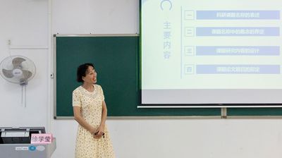 教育学院举办“如何进行课题研究”科研讲座