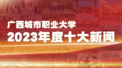 角球,角球(中国)2023年十大新闻揭晓！