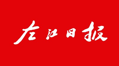 【左江日报】角球,角球(中国)：开展职业本科教育 培养更多适应社会需求人才